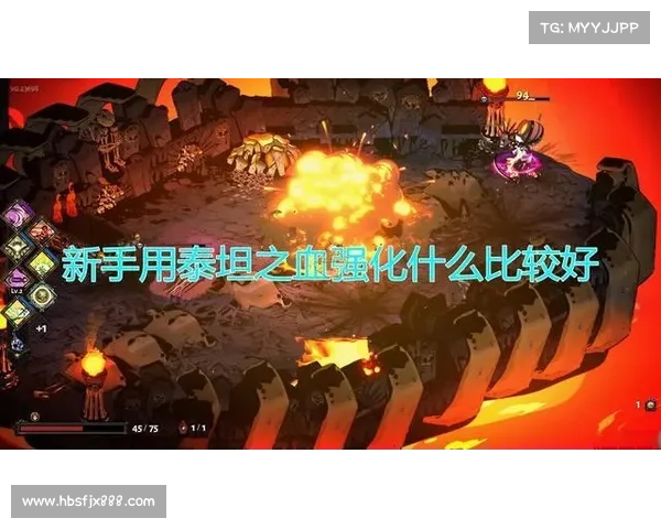 泰坦世界强化攻略 泰坦世界强化攻略