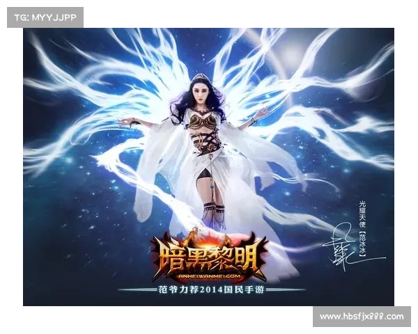 范冰冰倾情代言手游 巨星降临传奇再现 范冰冰倾情代言手游 巨星降临传奇再现