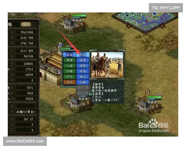 风云三国:征兵修改器探秘 风云三国:征兵修改器探秘